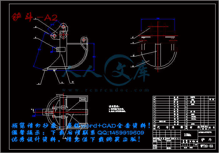 铲斗-A2.gif