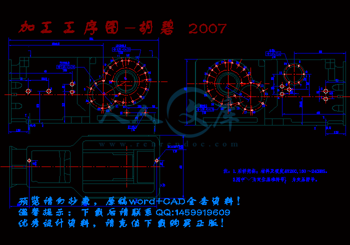 加工工序图-胡碧 2007.gif