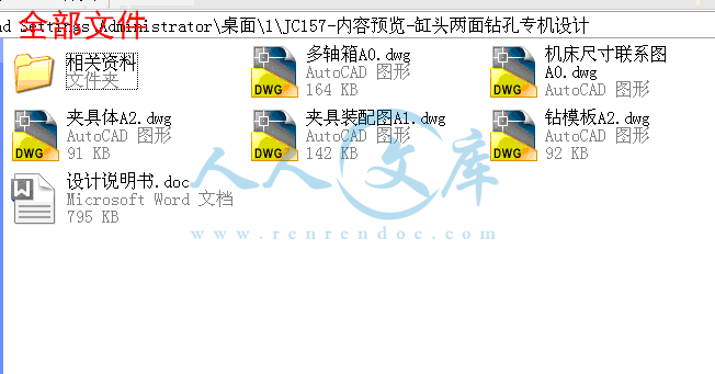 全部文件.gif