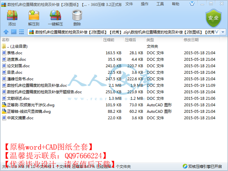 QQ截图20150519111111.png