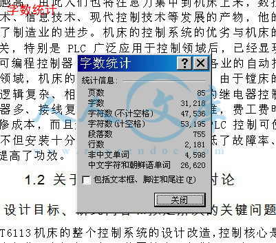 字数统计.jpg