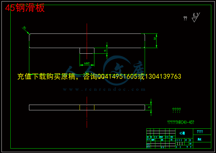 45钢滑板.gif