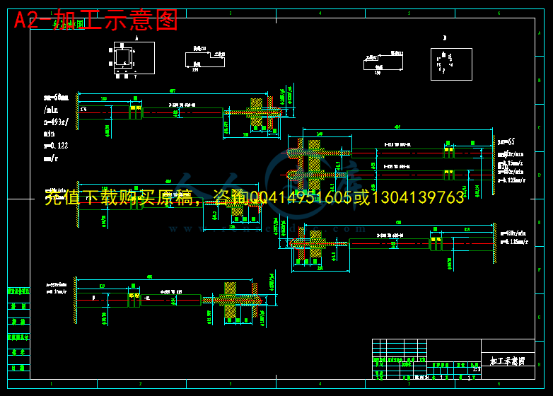 A2-加工示意图.gif
