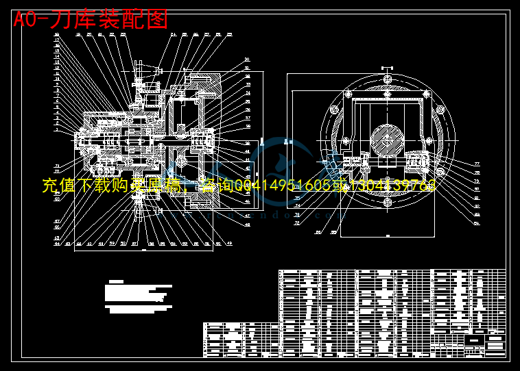 A0-刀库装配图.gif