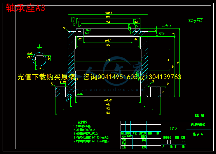 轴承座A3.gif