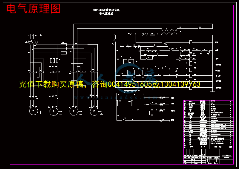 电气原理图.gif