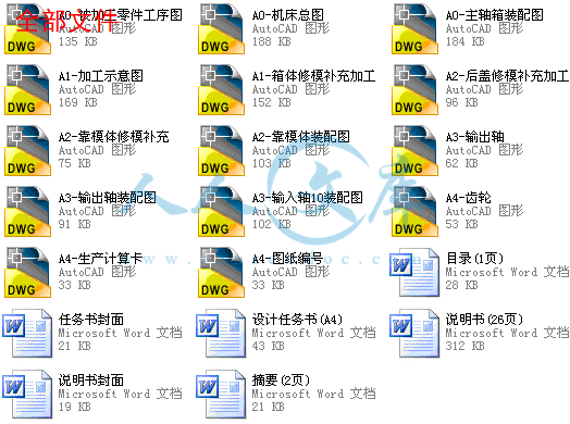 全部文件.gif