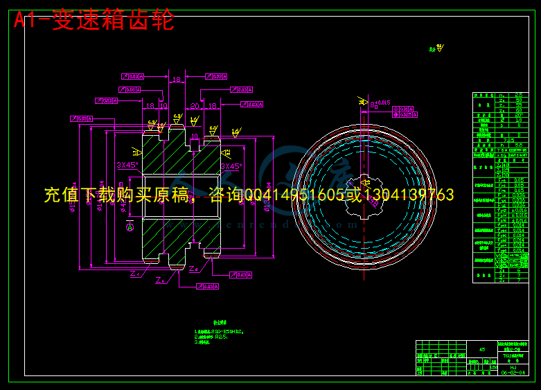 A1-变速箱齿轮.gif