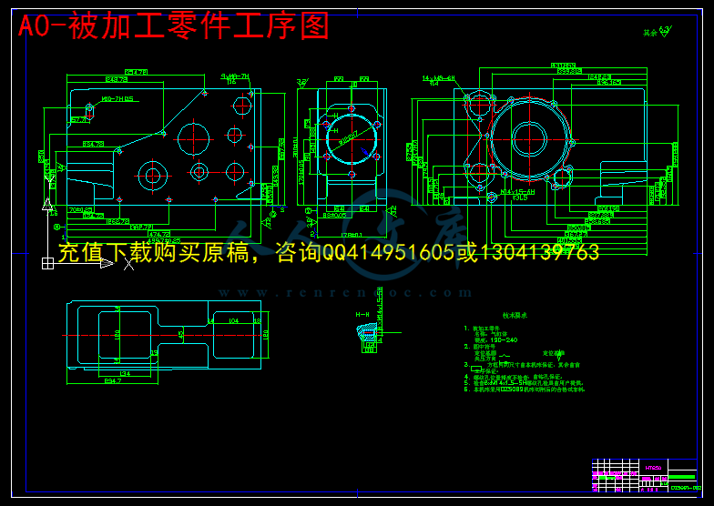 A0-被加工零件工序图.gif