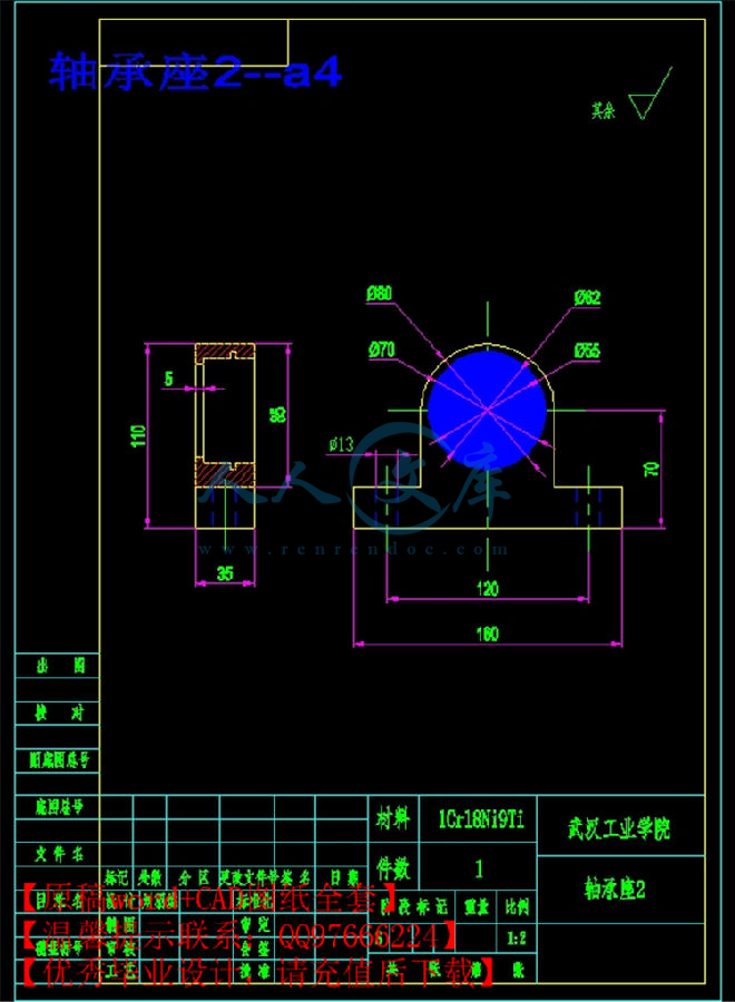轴承座2--a4.jpg
