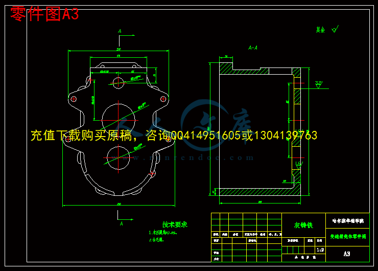 零件图A3.gif