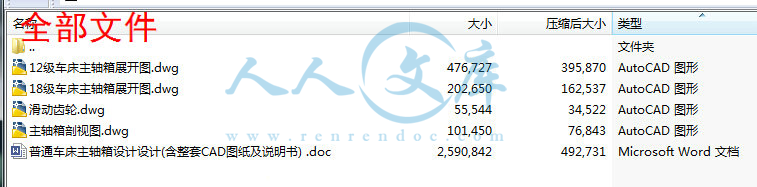 全部文件.jpg