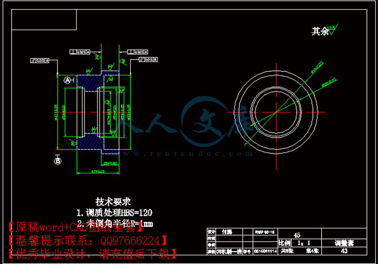 A3-调整套.jpg