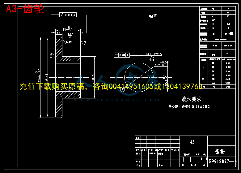 A3-齿轮.gif