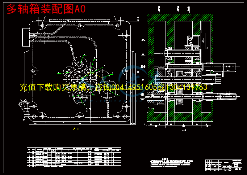 多轴箱装配图A0.gif