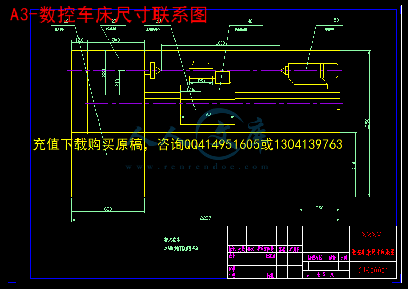 A3-数控车床尺寸联系图.gif
