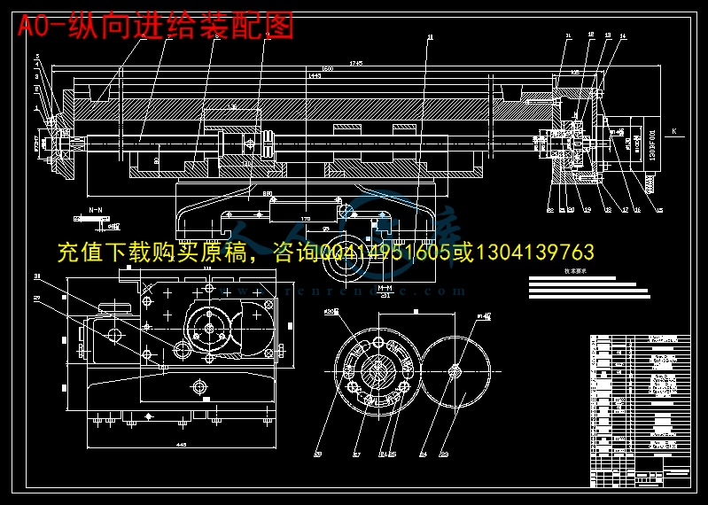 A0-纵向进给装配图.gif
