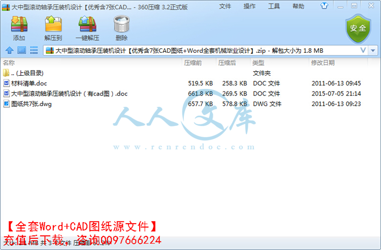 QQ截图20150705223651.jpg
