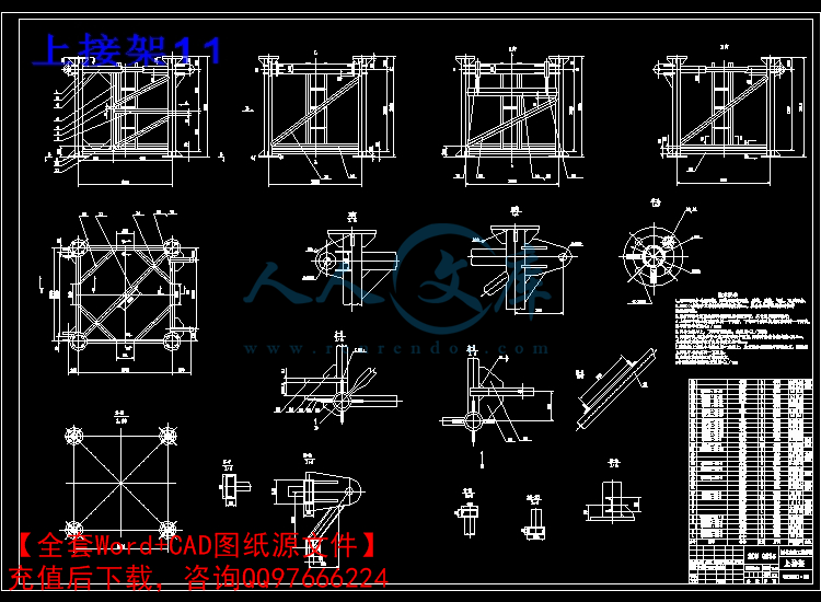 上接架11.jpg