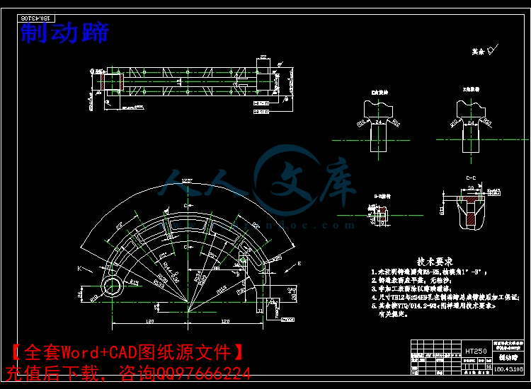 制动蹄.jpg