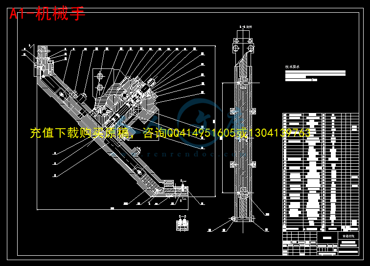 A1-机械手.gif