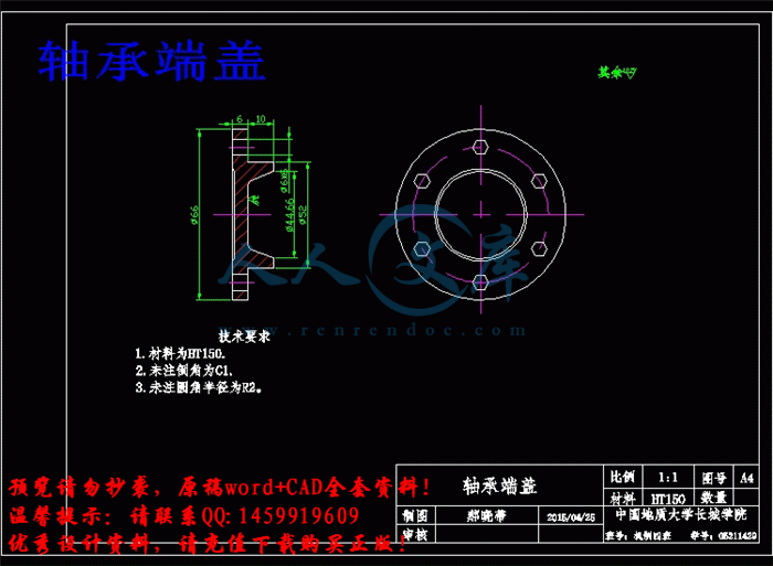 轴承端盖.gif