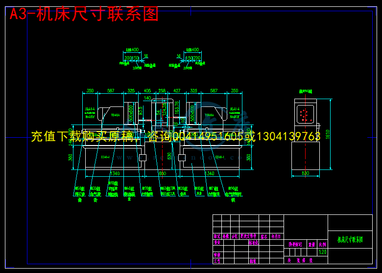 A3-机床尺寸联系图.gif