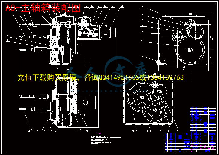A0-主轴箱装配图.gif