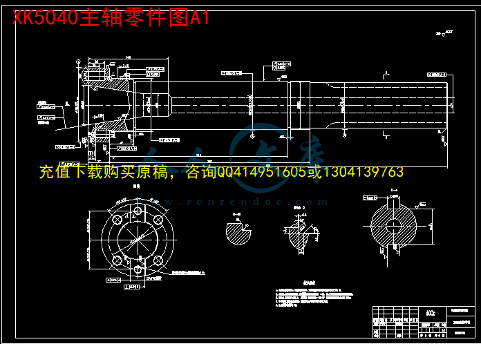 XK5040主轴零件图A1.gif