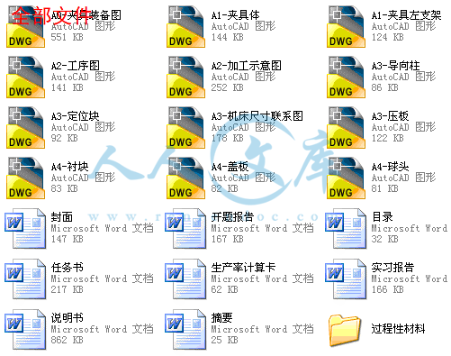 全部文件.gif