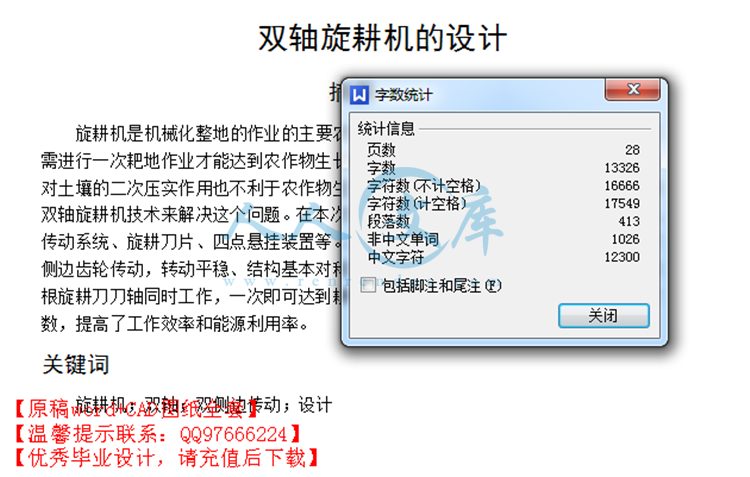 QQ截图20150524143323.png