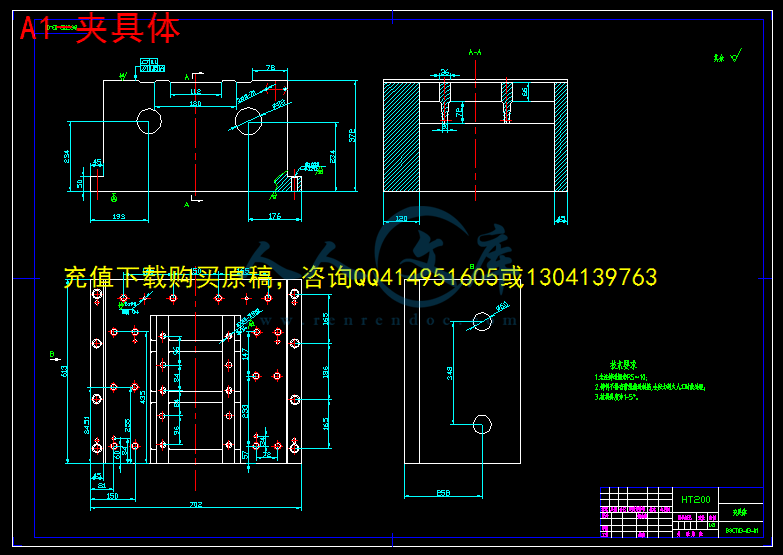 A1-夹具体.gif