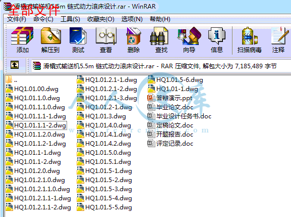 全部文件.gif