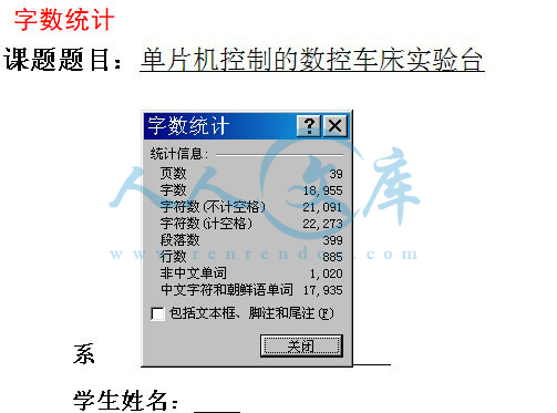 字数统计.jpg