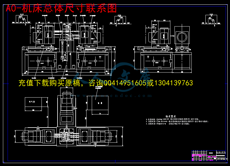A0-机床总体尺寸联系图.gif