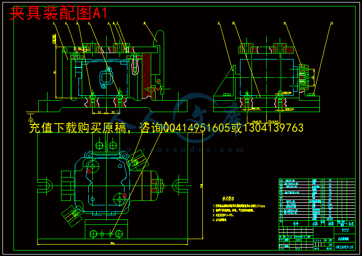 夹具装配图A1.gif