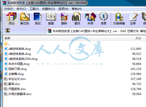 全部文件.gif