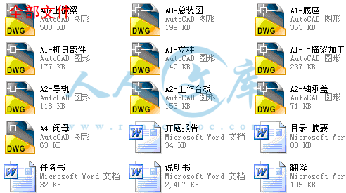 全部文件.gif