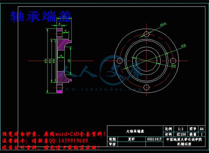 轴承端盖.gif