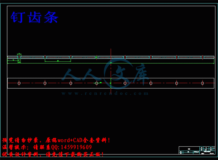 钉齿条.gif