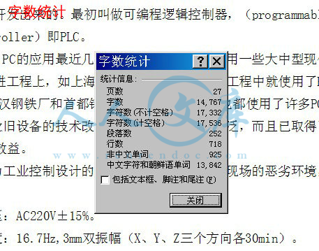 字数统计.jpg