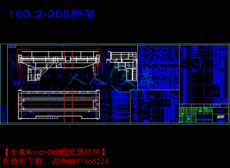 163.2-205桥架.jpg