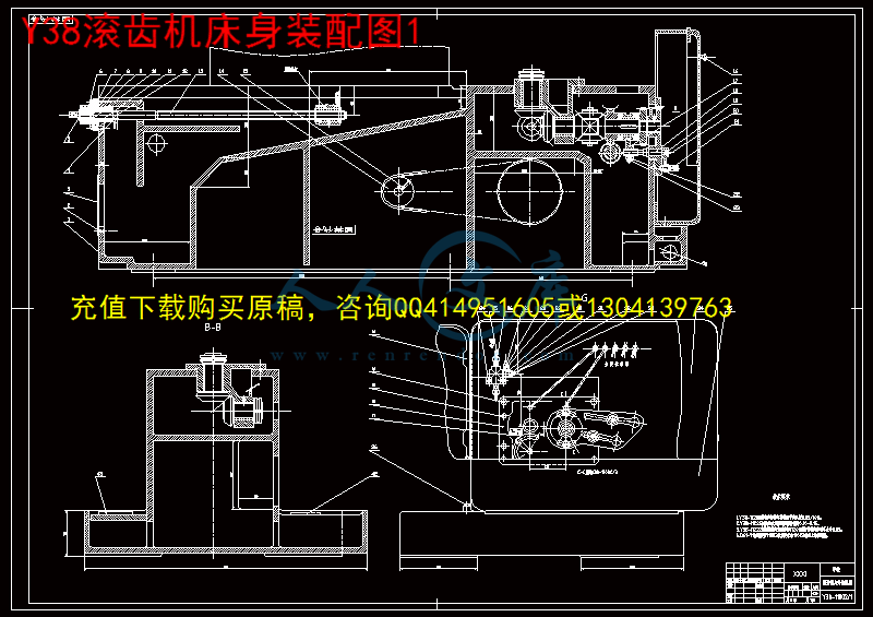 Y38滚齿机床身装配图1.gif