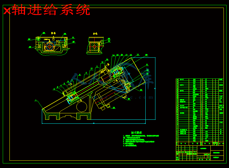 x轴进给系统.gif
