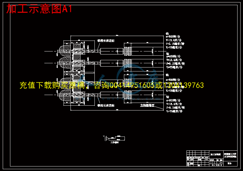 加工示意图A1.gif