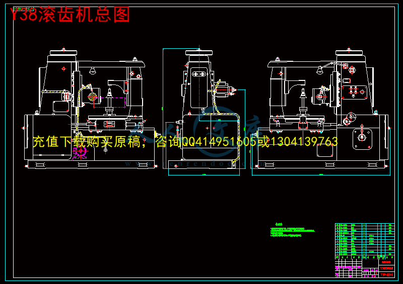 Y38滚齿机总图.gif