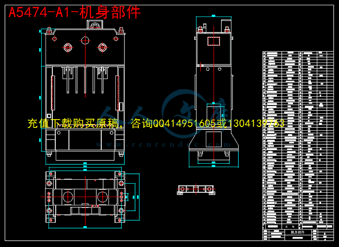 A5474-A1-机身部件.gif