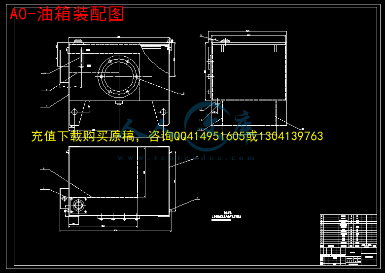 A0-油箱装配图.gif