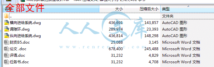 全部文件.gif