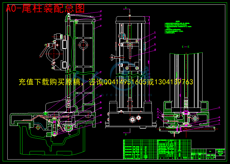 A0-尾柱装配总图.gif